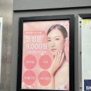 파리바게뜨 부평점 | [인천/부평] 데자뷰메디스킨 인천점 _ 크라이오 진정/수분 케어 후기