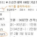 ♥ 손승연 데뷔 100일 기념 팬미팅! 이미지