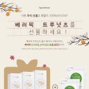 트루컷 이미지