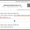라인청과부식 | 대한민국 연결송수관 설비의 비효율성