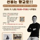 나주향교 이미지