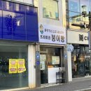 경주빵맛집화랑붕어빵