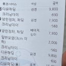 하늘채세탁소 이미지