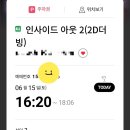 모니J의 일상 (미용실, 케이크, 카레, 결혼식장, 고기, 와캠퍼스)