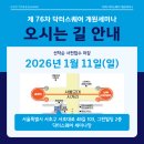 서초대로48길 76 이미지