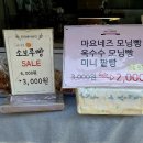 온리과자점