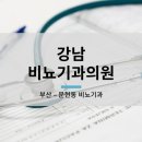 강남비뇨기과의원 이미지