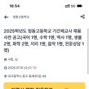 정동고등학교 이미지