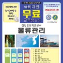 ♧물류유통취업♧ 무료 교육과정- 물류관리사, 국제무역사, 유통관리사, 무역관리사 이미지