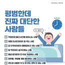 대우메디슨약국 | 한국인답게 세상 바빴던 사월