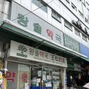 더센트럴약국 | 고함량 비타민B 영양제 약국템 ‘로이코비에스액’ 왕솔약국 반값 후기[지역별 저렴한 약국 추천]