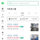 이든호스텔 이미지