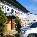 아리랑한식뷔페 이미지