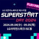 LG슈퍼 이미지