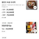 생선쓰 - 강남구 삼성로 38 | 생선쓰