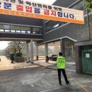학교안심방역