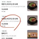 더랑;제주은희네해장국청주점 | 청주 오송 ‘은희네 해장국’ 비조리 포장 후기 (내돈내산)