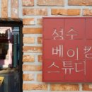 오후의베이커리공방 이미지