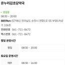 감초당온누리약국 이미지