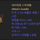 아트마