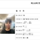 따러와PC | 집에서 온라인으로 응시 가능한 대한검정회 한자시험 | 자기주도형온라인 시험접수 후기