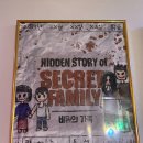 화원스테이지 | #15 [홍대 방탈출] 우리 가좍 정상영업합니다 ‘비밀의 가족’ 4인 탈출 후기