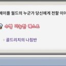 골드랜드 이미지