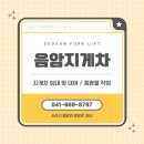 음암지게차 네이버블로그