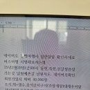 2월28일 버스여행 함보시고 답 주시면 해볼가합니다 네이버 이미지