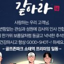 가야골프존
