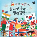 펄럭펄럭