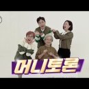 실시간 근황 - 넷플최강자 김영옥님(감리할머니) 이미지