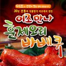 이조명가식품
