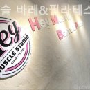 헤이머슬바레&필라테스스튜디오