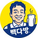 빽다방송도더