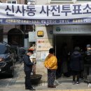 신사경로당 이미지