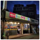 일번지대왕갈비 이미지