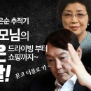 [생방송] 단독특종! 윤석열 장모, 여기 있었다! 잠실 초호화아파트 - 최은순 추적기 공개! - 장모 최씨 변호사 해명 거짓 증명! 이미지