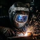 용접아다리 눈 통증 증상 완화법, 연고 선택 및 응급실 방문 기준 정리