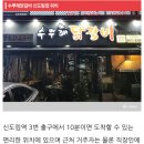 신도림 닭갈비벙개 이미지