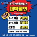 XTIVE 휘트니스 | 오치동헬스장 광주 PT 피티 XTIVE 휘트니스 가격 위치 주차 후기