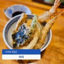 홍중로 | 서귀포맛집 아리 텐동 – 운동 끝나고 바로 먹은 혼밥 후기