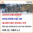 주식회사 태양팜 이미지
