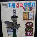 낙원모싯잎송편 이미지