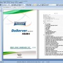 DaView Indy(다뷰 인디) v7.73 (국산 무료 오피스/한글/CAD/PDF 통합 뷰어) 이미지