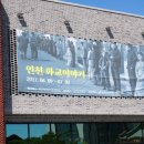 화교역사관 이미지