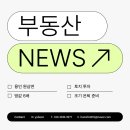 용인한숲시티황금부동산중개사무소 | 땅값 오르고 집값 떨어지는 용인 처인구 토지 투자로 보상받기.