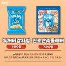 (주)아성축산 | 신상] 서울우유 너티초코, 배홍동 비빔면, 스프라이트 제로 등 2월 마지막주 주요 식음료 신제품 정보