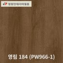 540 | 남양주 별내 푸르지오 아파트 인테리어필름 시공 후기(예림hp540) 디아망필름조합