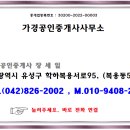 옥천군옥천읍세산리 창고 주택 매매,4차선대로변옥천창고주택매매 이미지